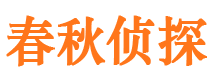 印江寻人公司